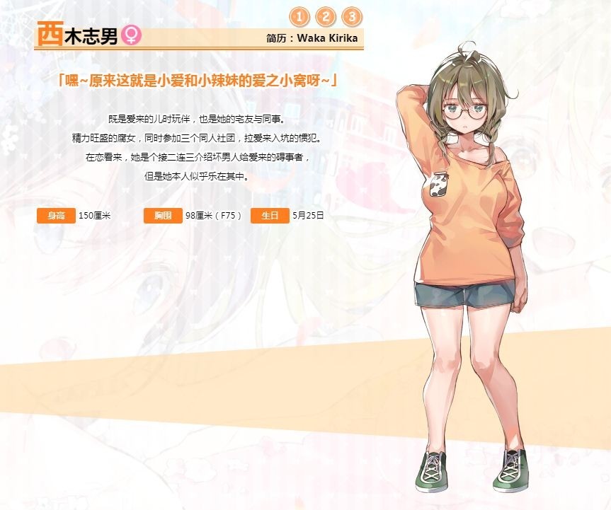 一生推不如一生恋截图3