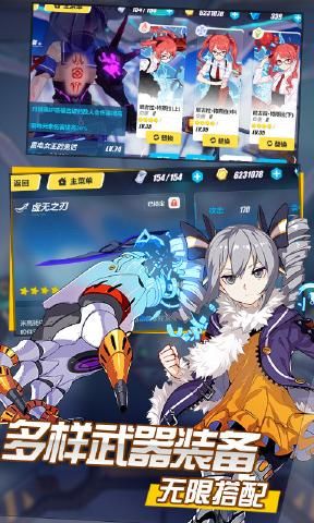 崩坏33.5版本更新全新女武神完整下载  v3.1.4