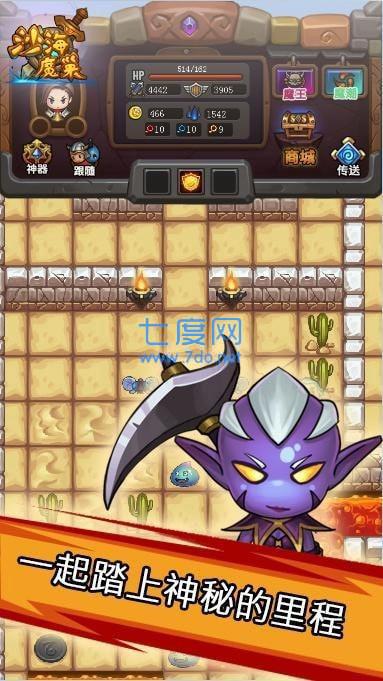 魔塔英雄