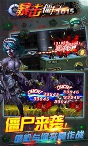 暴击僵尸合金弹头正版