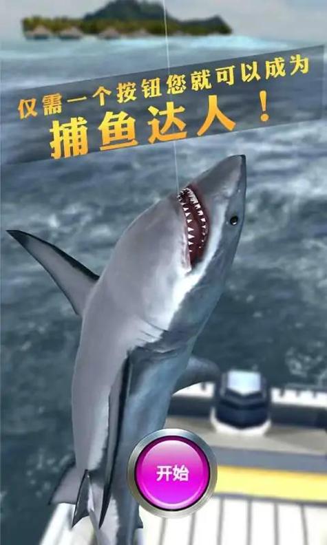 海钓模拟器截图0