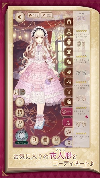 Alice Closet(爱丽丝的衣柜) v1.0.827 安卓版