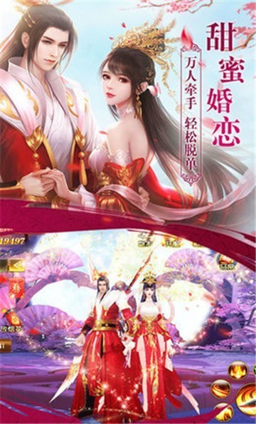 美女江湖截图2