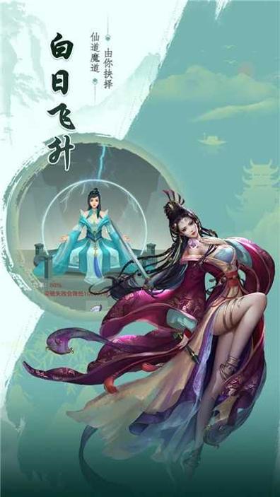 青霓剑决截图2
