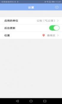 Bluclock截图3