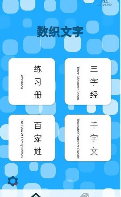 数织文字.jpg