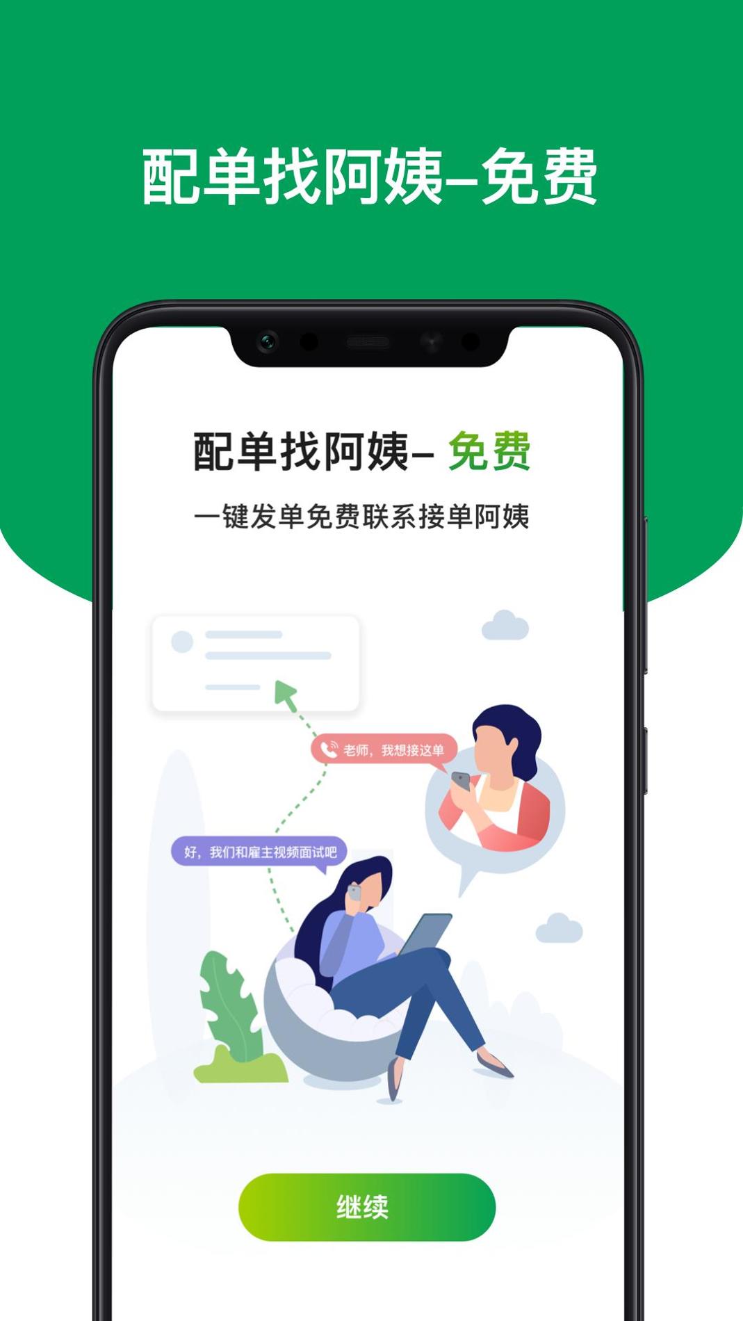 上户截图0