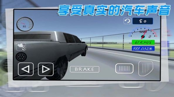 酷玩汽车驾驶截图2