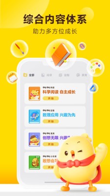 叫叫儿童阅读截图1