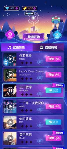 节奏弹幕截图0