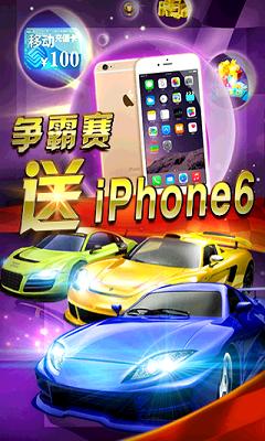 3D狂野飞车极速前进百度版截图0