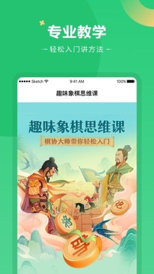 好课在线 版本：v2.8.2