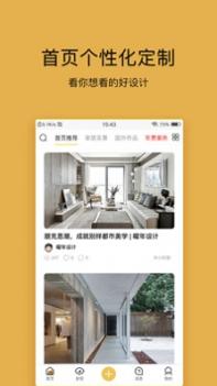 拓者设计吧截图1