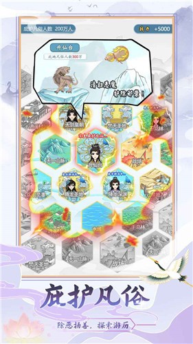 修仙门派模拟器1.2 2023-02-28 13:51