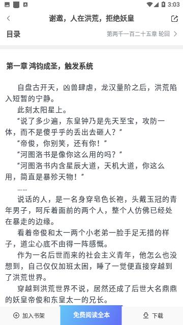 千千看书神器  v3.00.55.000