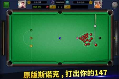 台球帝国手游 v4.2.1