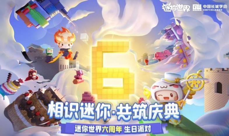 迷你世界1.16.0沙漠风暴版.jpg