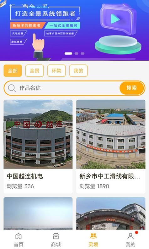 客源口袋截图2