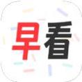 早看新鲜事