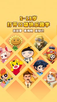 口袋故事HD v2.0.5