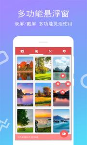 全能录屏宝APP官方版  v3.2.4
