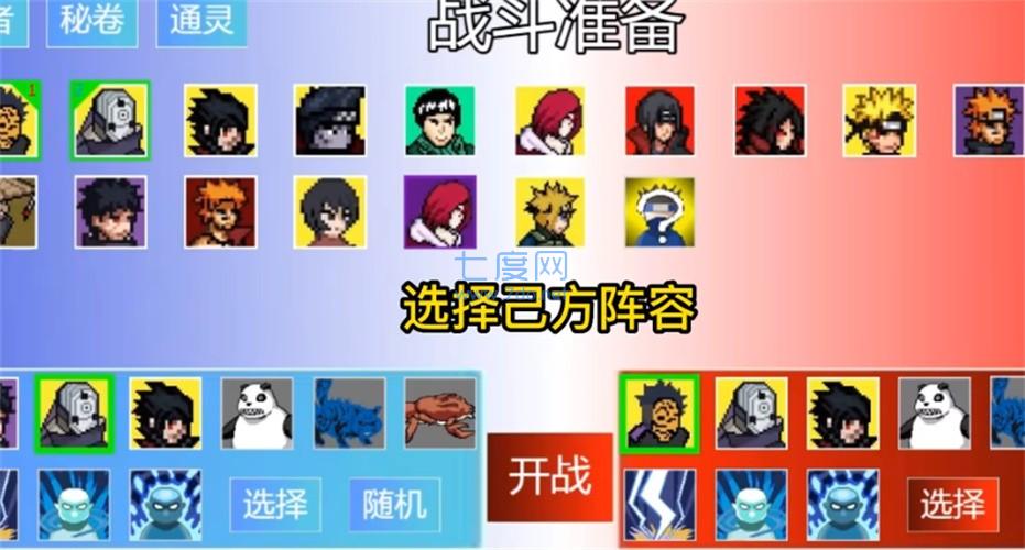 u鼬神像素火影最新版下载截图1