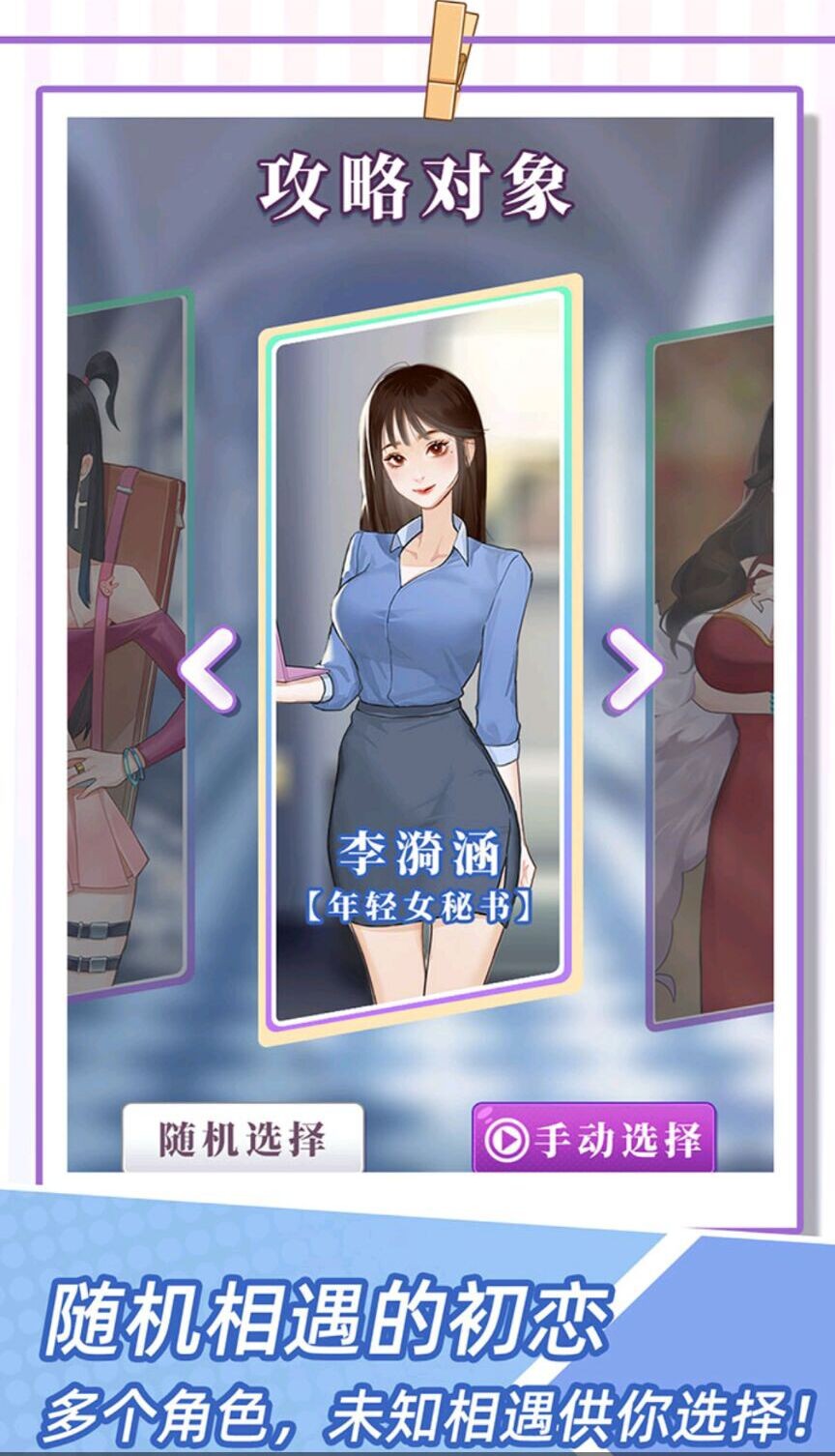 恋爱重生模拟器截图0