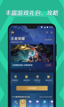应用宝截图0
