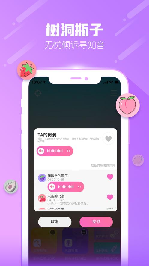 一起摇吧交友截图0