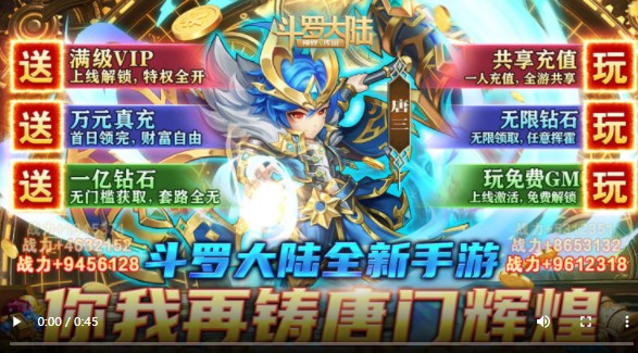 斗罗大陆神界传说福利版