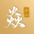 焱十一代拍平台