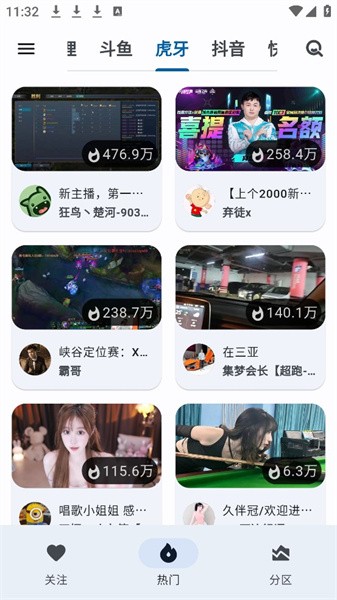 纯粹直播APP