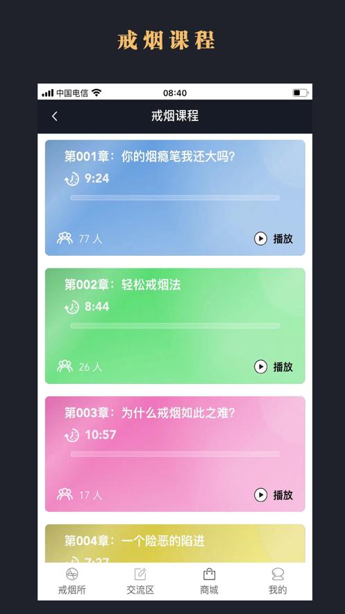 界烟盒子