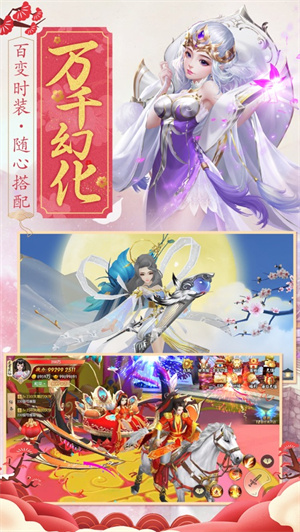 修仙无双手游安卓版截图2