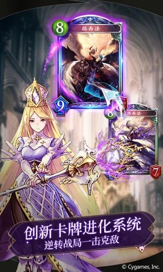 影之诗网易国服双平台公测下载  v4.4.4