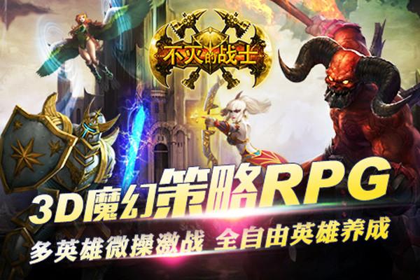 不灭的战士截图2