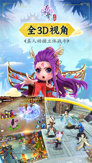 花千骨手游解锁版变态版截图2