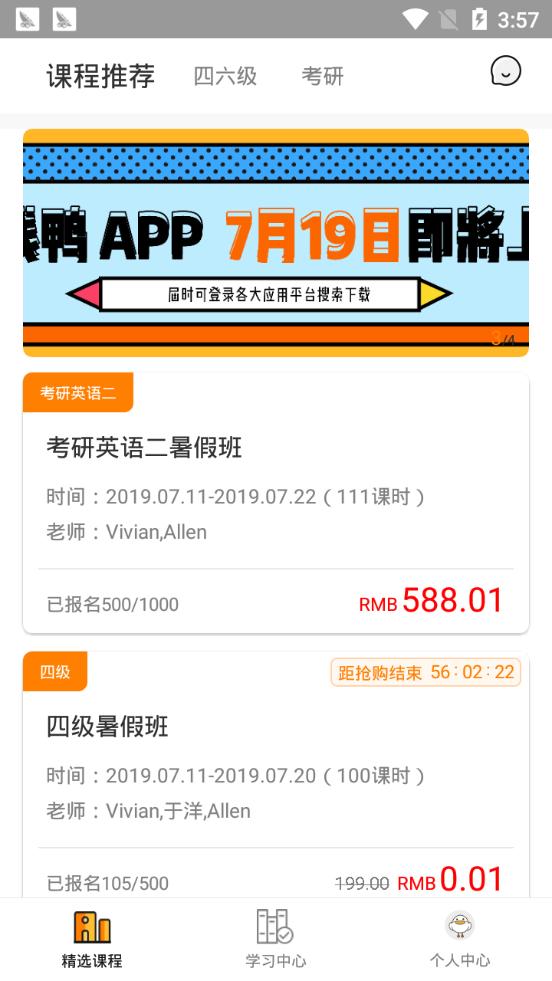 冲线鸭.png