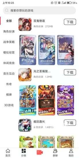 魔娱司截图2