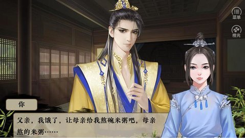 橙光三国霸业金手指版 v1.0.1