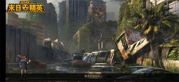 生存挑战截图1