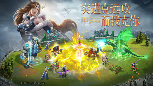 剑与英雄截图0