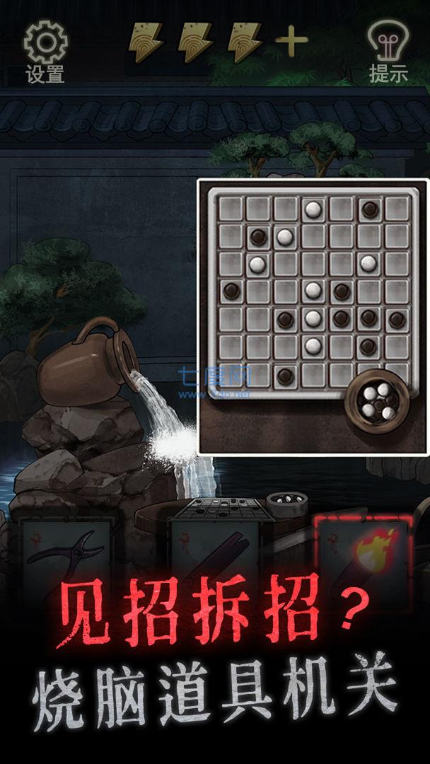 怨偶游戏截图1
