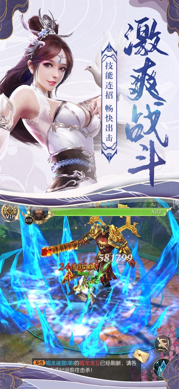 剑梦诸天截图2