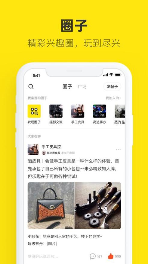闲鱼鸿蒙版截图0
