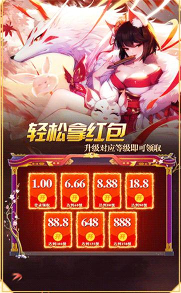 灵界仙主红包版