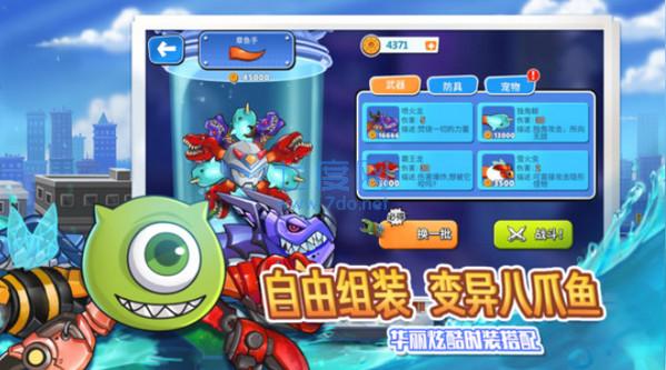 变异八爪鱼MOD作弊菜单