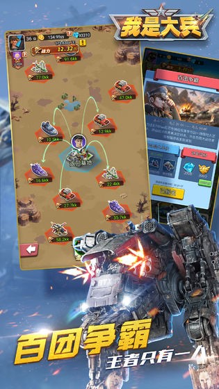 我是大兵 v1.0