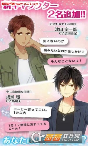 恋爱通信现充计划汉化版 v1.1.0 安卓版