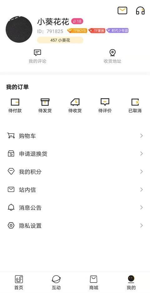 时代峰峻Fanclub截图2